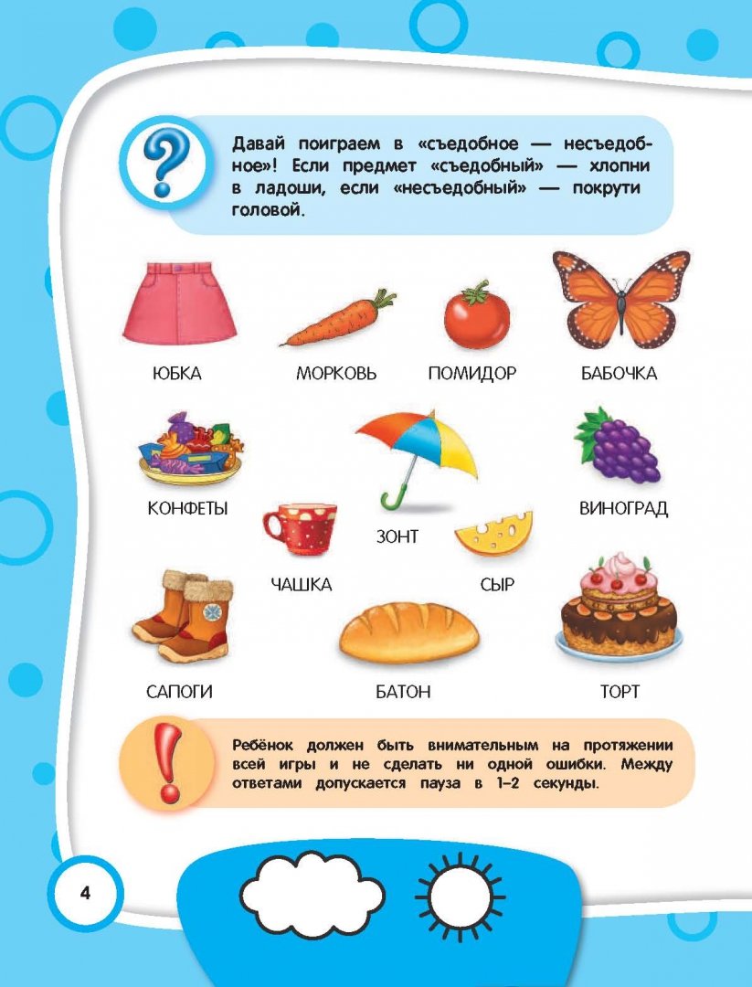 Самые интересные факты о детях дошкольного возраста
