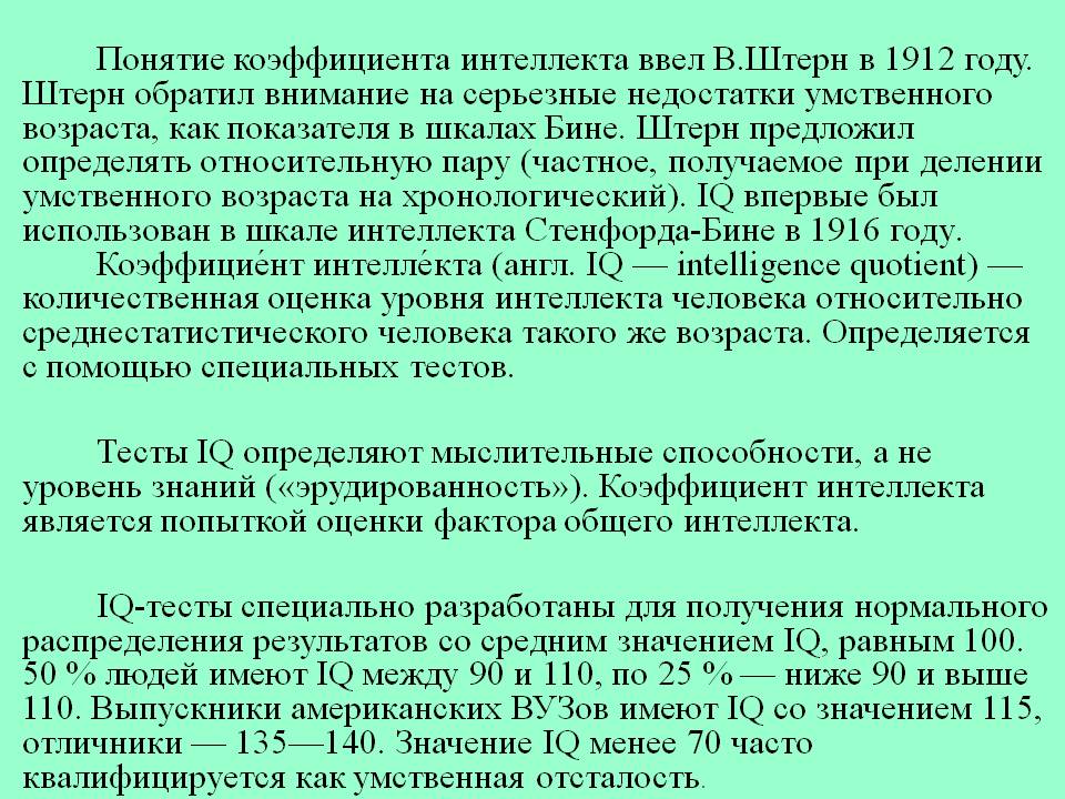 Виды интеллекта: какие типы интеллекта бывают