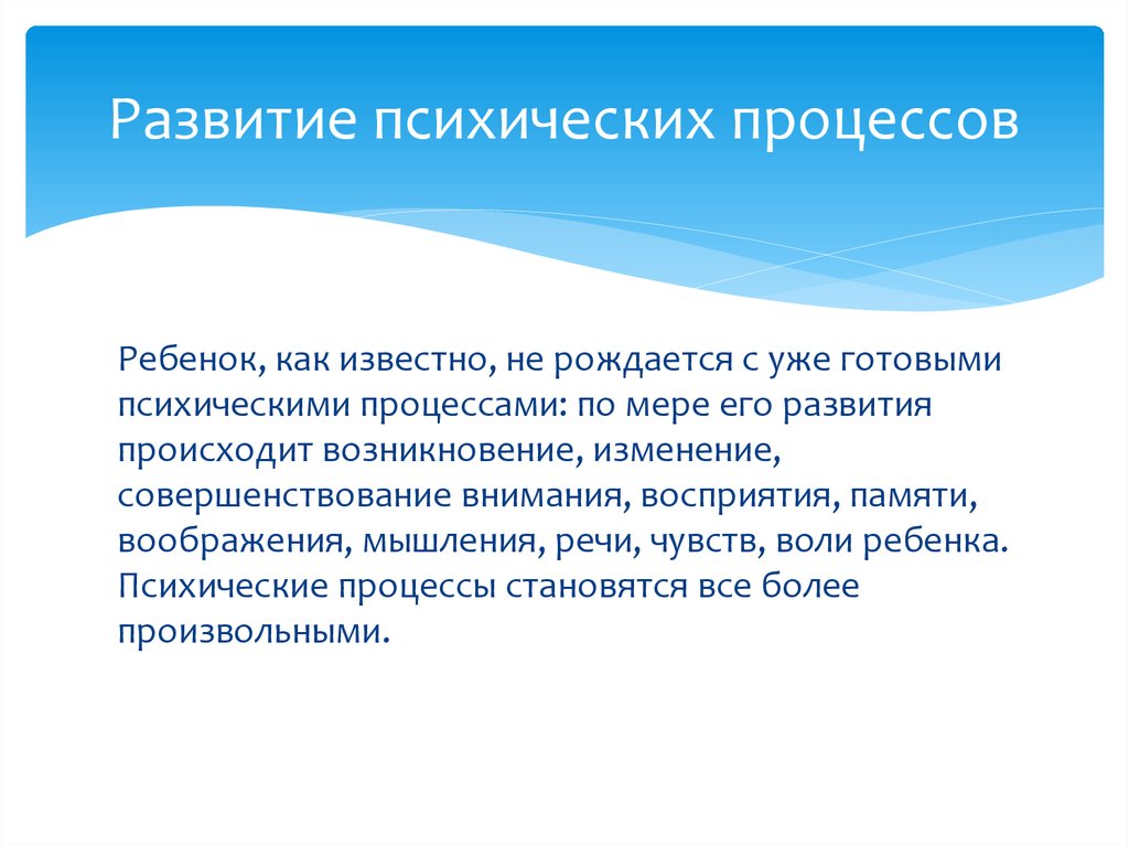 Психологическое развитие дошкольников | развитие детей дошкольного возраста  | педагог доу