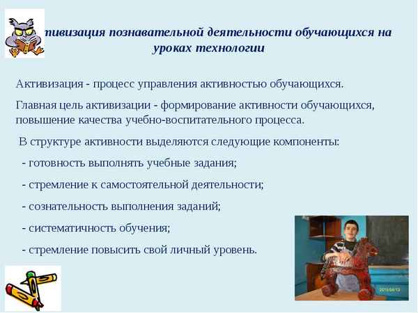 Активизация познавательной деятельности учащихся в условиях реформирования общеобразовательной школы | статья в сборнике международной научной конференции