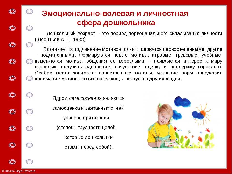 Теоретические основы формирования эмоционально-нравственных качеств младших школьников средствами факультативного курса «этическая грамматика» — novaum.ru