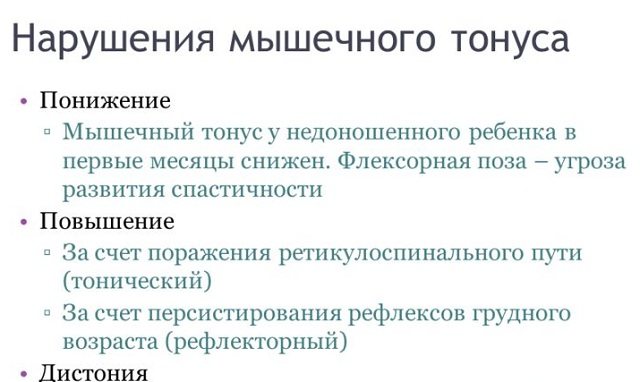 Все, что надо знать о мышечной дистонии: рассказывают эксперты