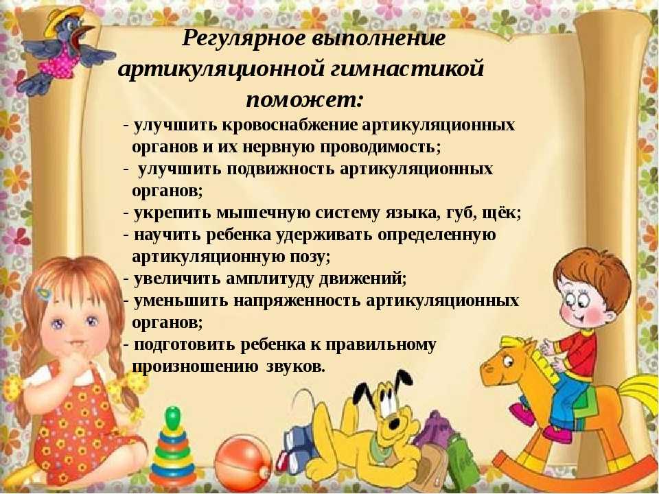 Как правильно поставить звук в домашних условиях, научить говорить ребёнка букву р