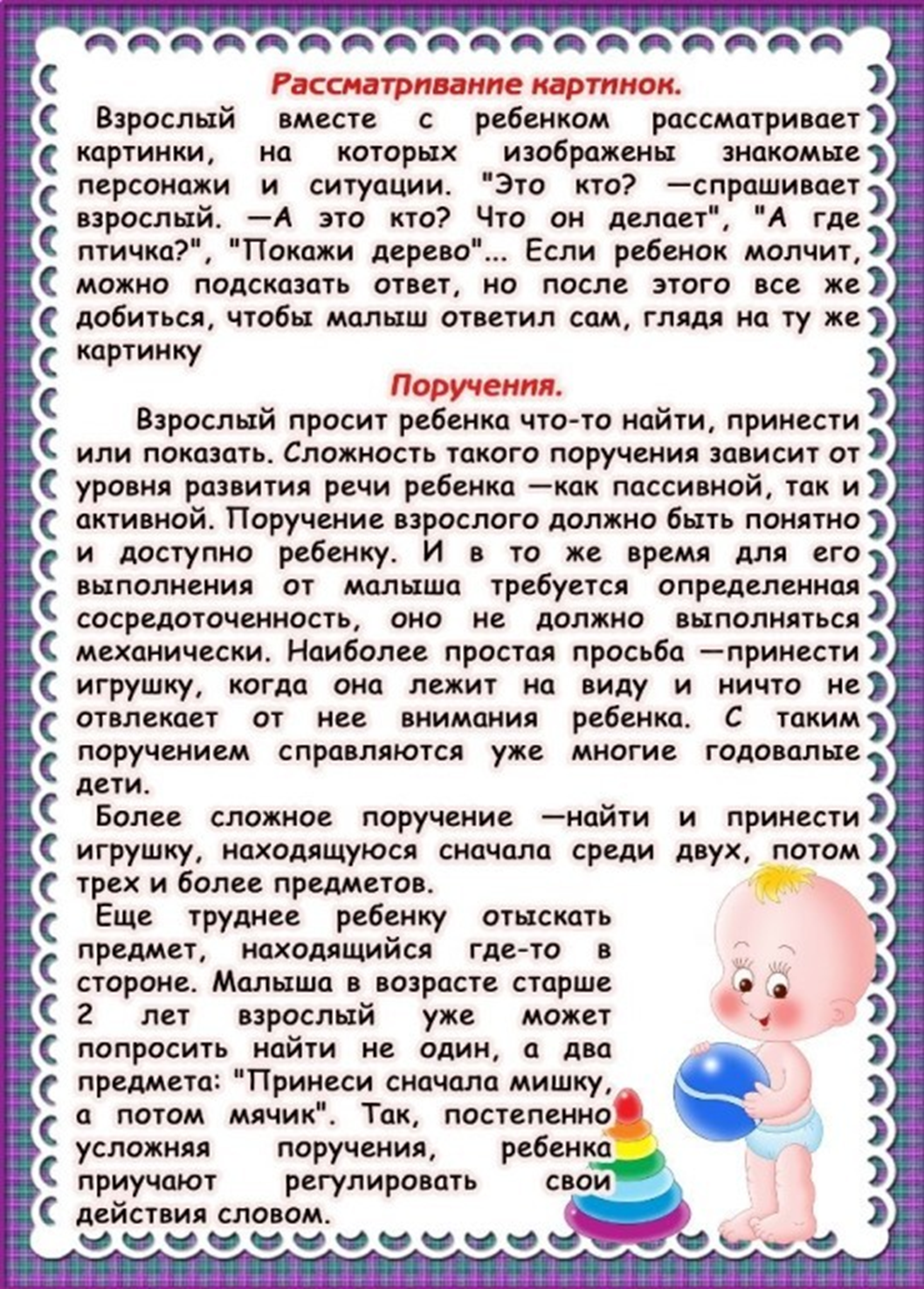 Логопедические занятия с неговорящими детьми 2-3 лет