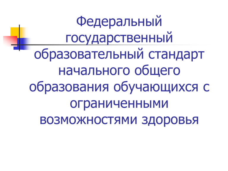 Психолого-педагогическое сопровождение детей с тяжелыми нарушениями речи в условиях реализации фгос ноо | статья в журнале «молодой ученый»