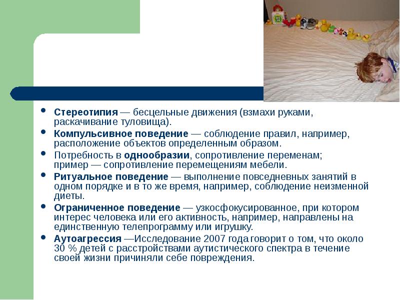 Признаки и симптомы раннего детского аутизма | статья в журнале «молодой ученый»