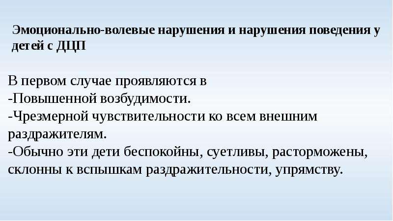 Эмоционально-волевая сфера детей младшего школьного возраста, воспитывающихся в условиях детского дома