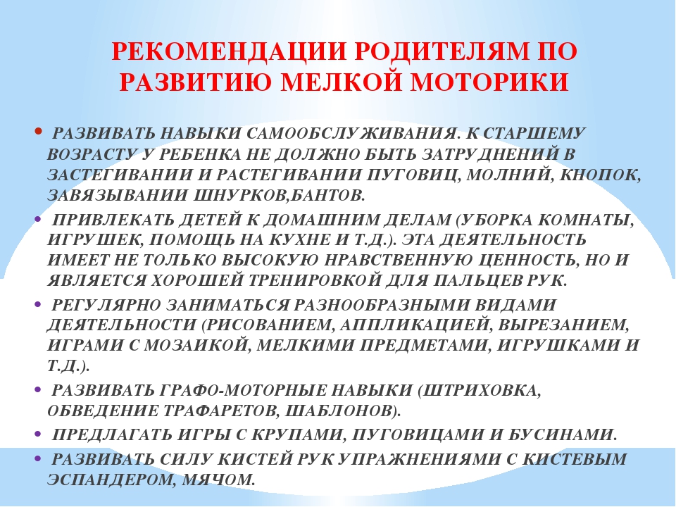 Развитие тонкой моторики рук у дошкольников с нарушением речи | сибирский учитель