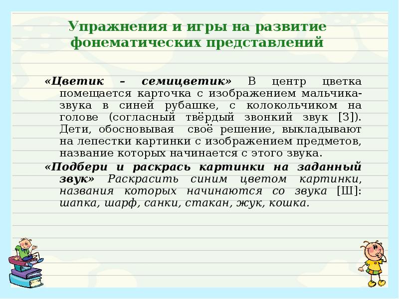 Нарушения письма и чтения речевых. аграфия — комплексное расстройство речи и письма