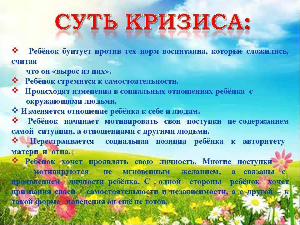 Знаменитые «я сам» и «не хочу»: как справиться с кризисом трех лет - папамамам — миф