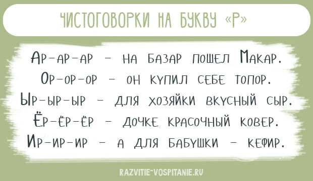Как научить малыша правильно выговаривать свистящие з, с, ц