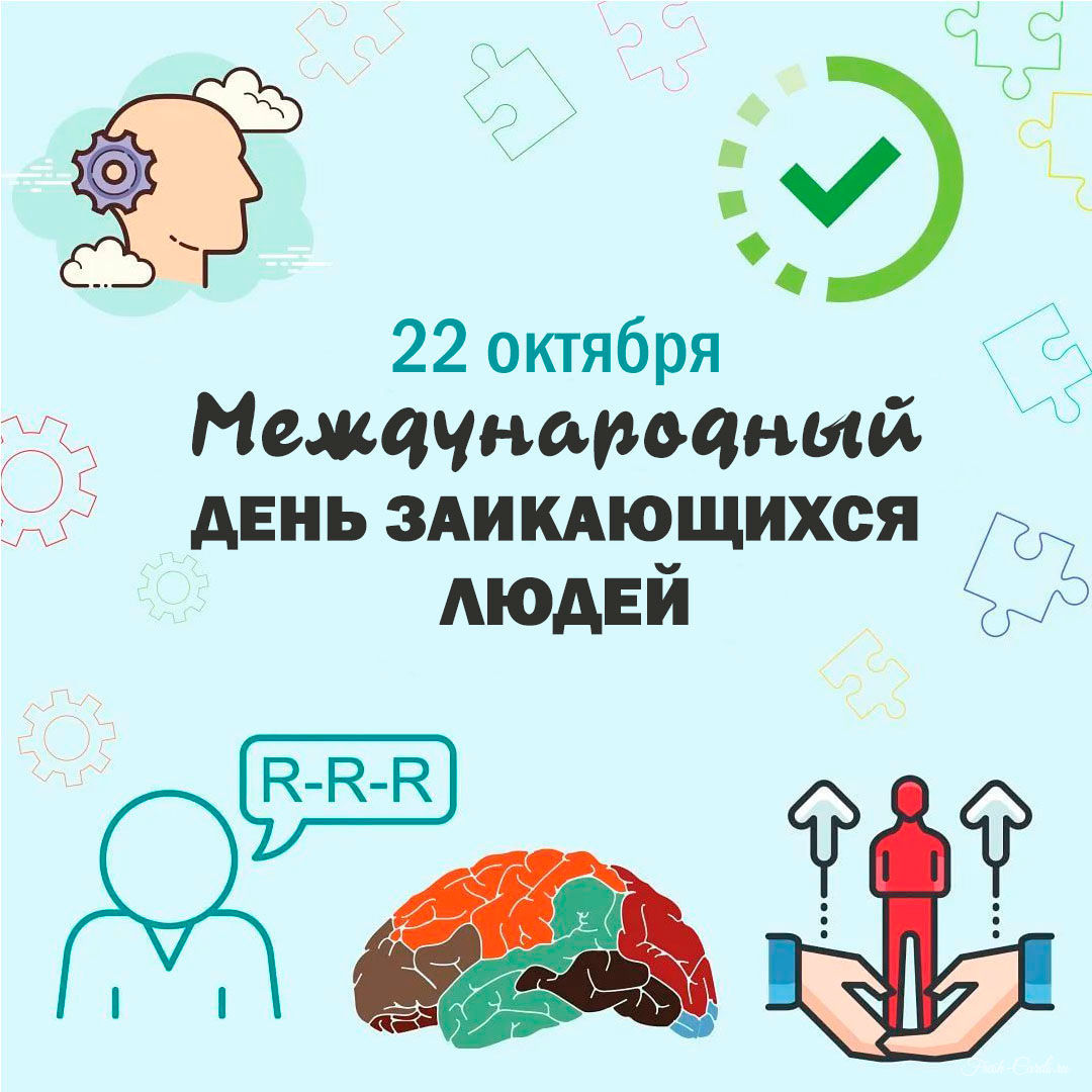 Заикание – что это, причины возникновения, симптомы и лечение