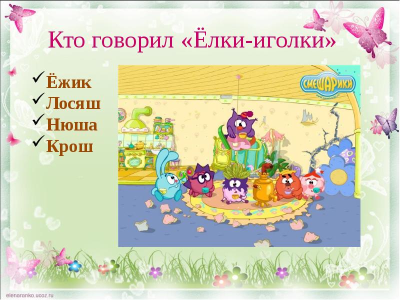 Интеллектуальная викторина в начальной школе