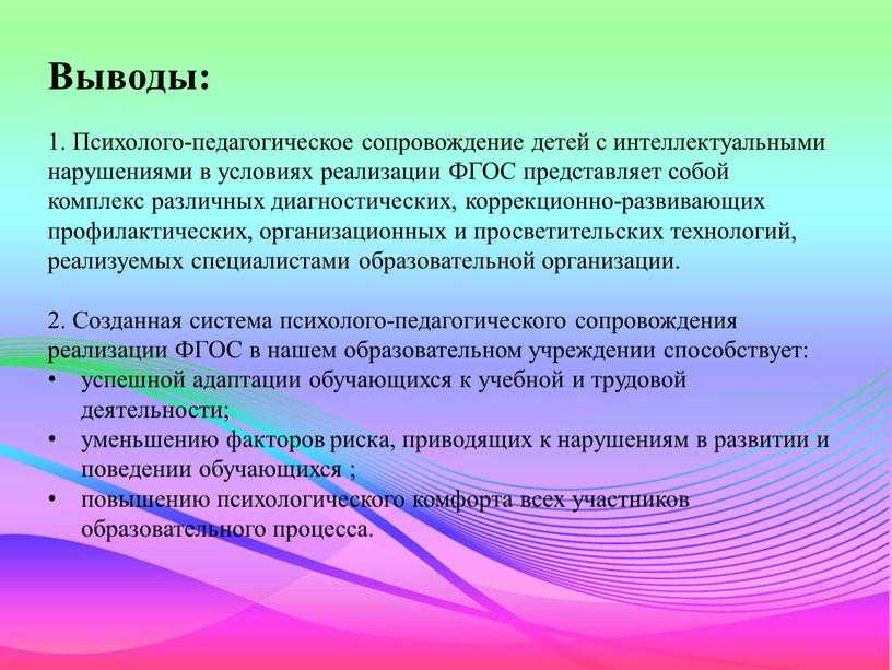 Медицинские и педагогические аспекты реабилитации детей после кохлеарной имплантации | статья в журнале «молодой ученый»