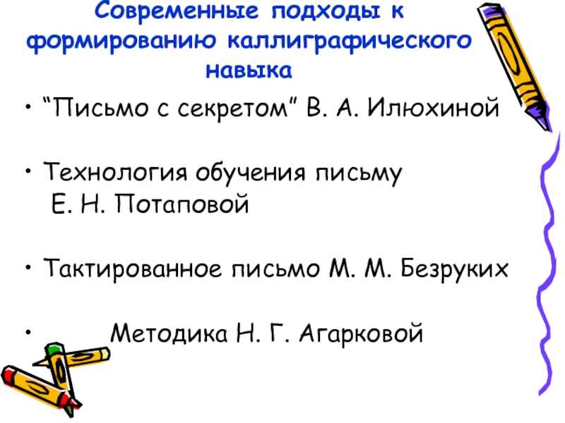 Как научить ребенка красиво писать — советы родителям