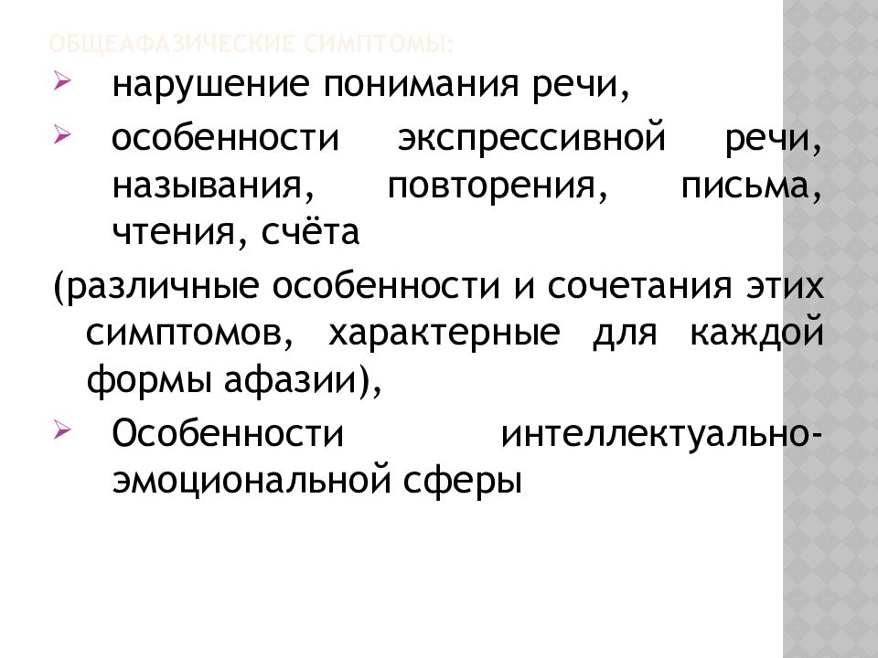 Аграмматизм - определение термина
