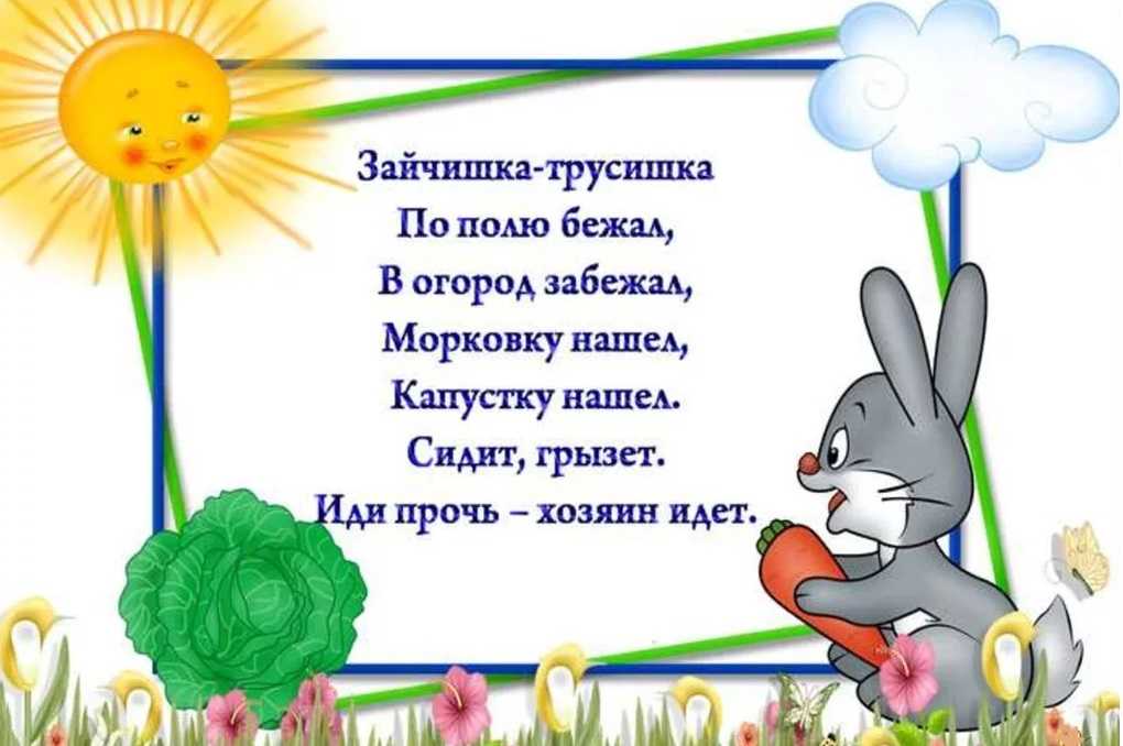 Считалки для детей