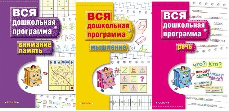 10 книг для подготовки ребёнка к школе ✅ блог iqsha.ru