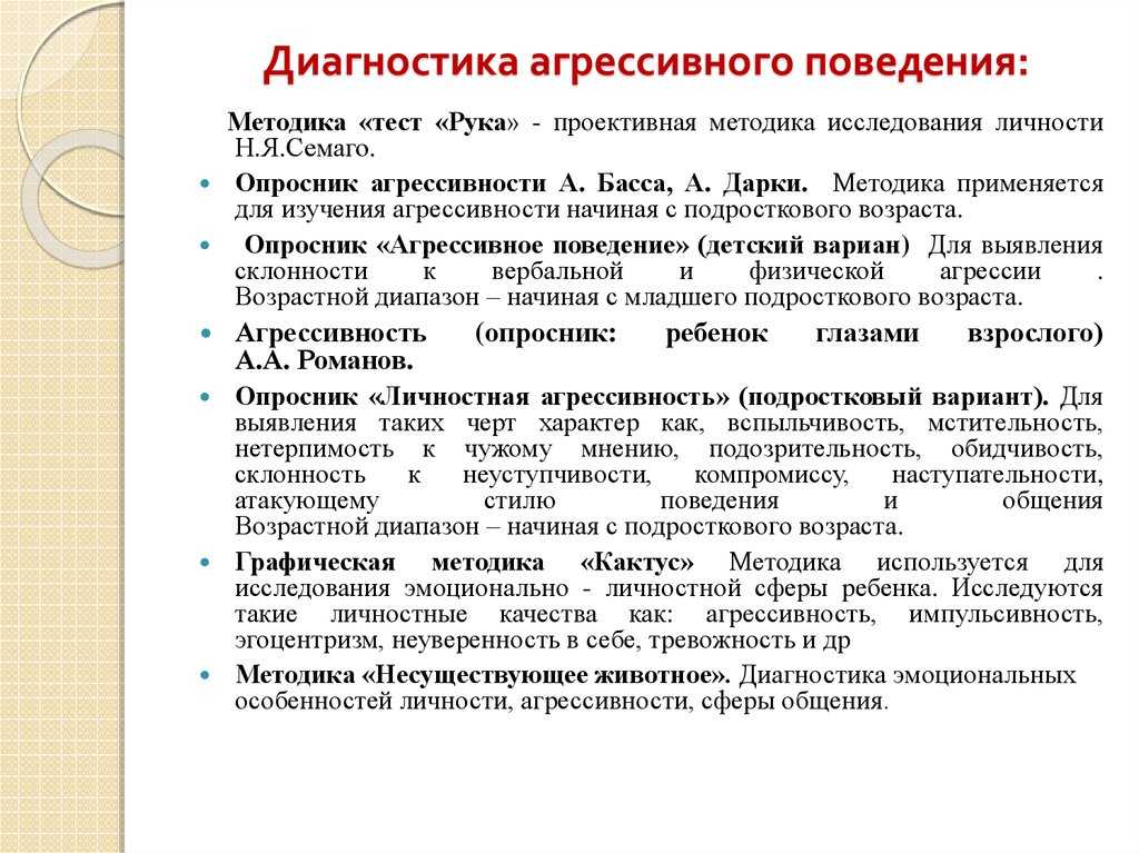 В книге рассматривается проблема общения и его роль в формировании личности ребенка Дается подробное описание методик для диагностики межличностных и внутриличностных конфликтов реальных психологических возможностей дошкольника и младшего школьника