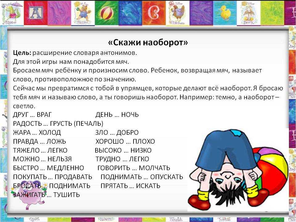 Дидактические игры в старшей группе: картотека с целями по фгос - дошкольное образование  - преподавание - образование, воспитание и обучение - сообщество взаимопомощи учителей педсовет.su
