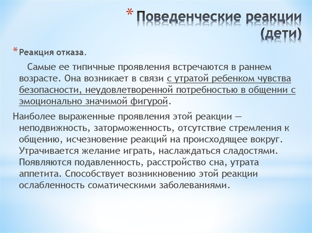 Девиантное поведение детей и подростков - психотерапевты, сексологи. спб: консультации, лечение