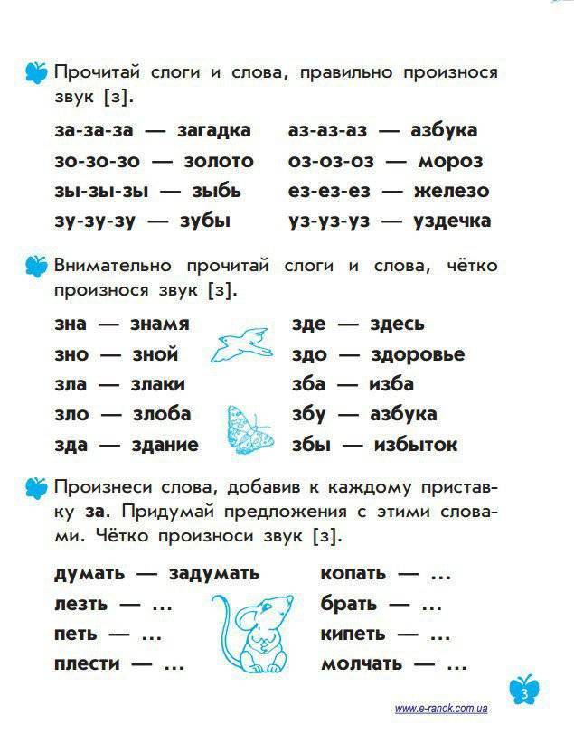 Особенности детской речи от года до семи лет | 
мадоу «детский сад №89 комбинированного вида», г. саранск