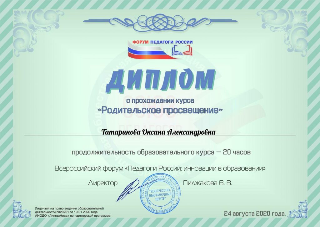 Бесплатные вебинары для логопедов дефектологов психологов воспитателей Вебинары читают только известные лекторы Приобретайте сертификаты о прослушивании