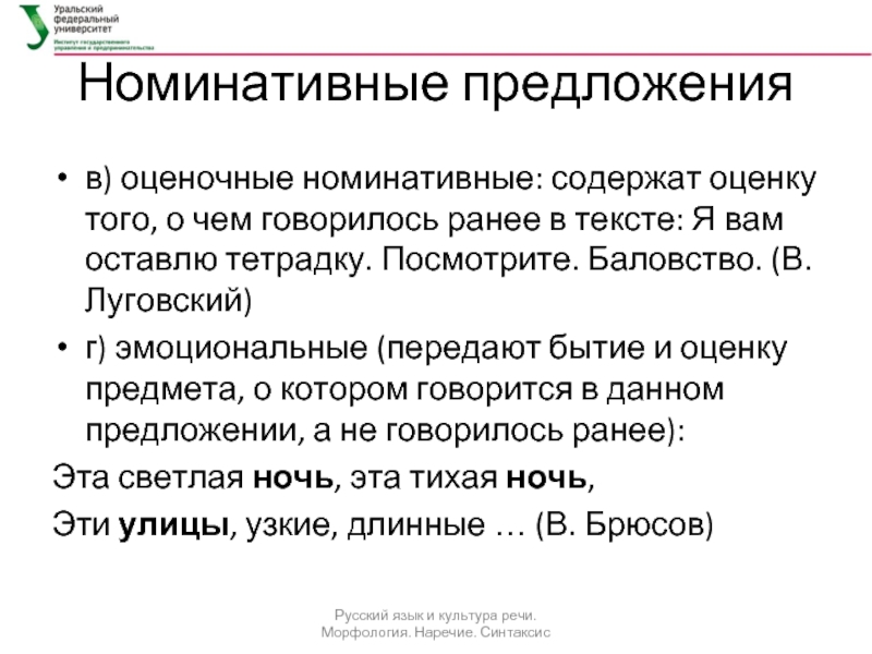 Номинативные особенности языковых единиц | статья в журнале «молодой ученый»