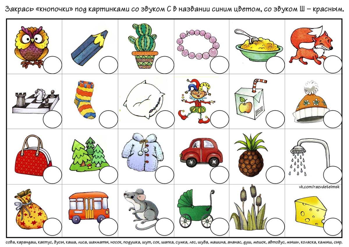 Тема: дифференциация звуков з-ж
