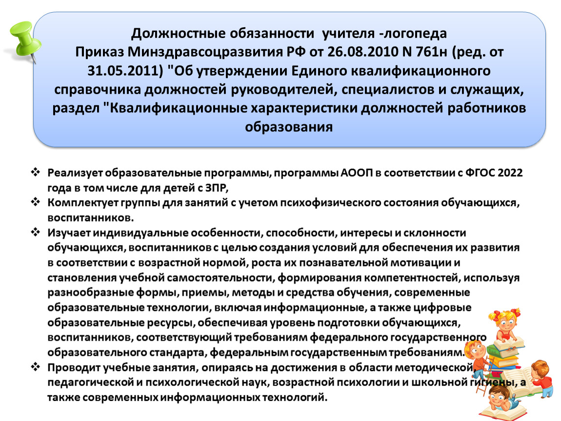 Деятельность психолого-медико-педагогического консилиума доу по сопровождению ребенка с овз | статья в журнале «молодой ученый»