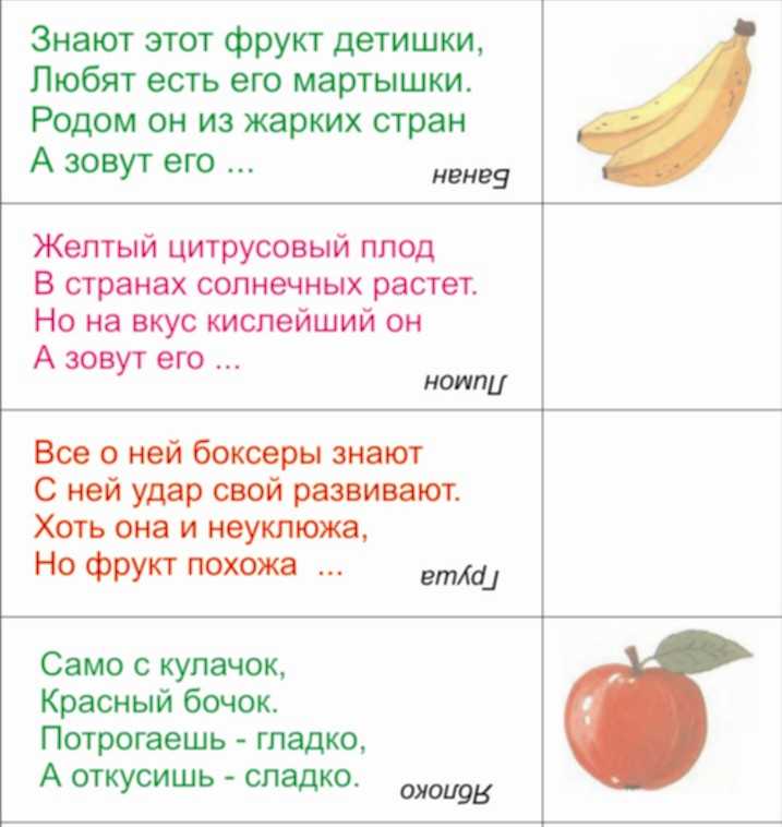 Загадки для детей