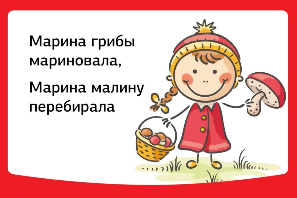 Логопедические стишки и скороговорки