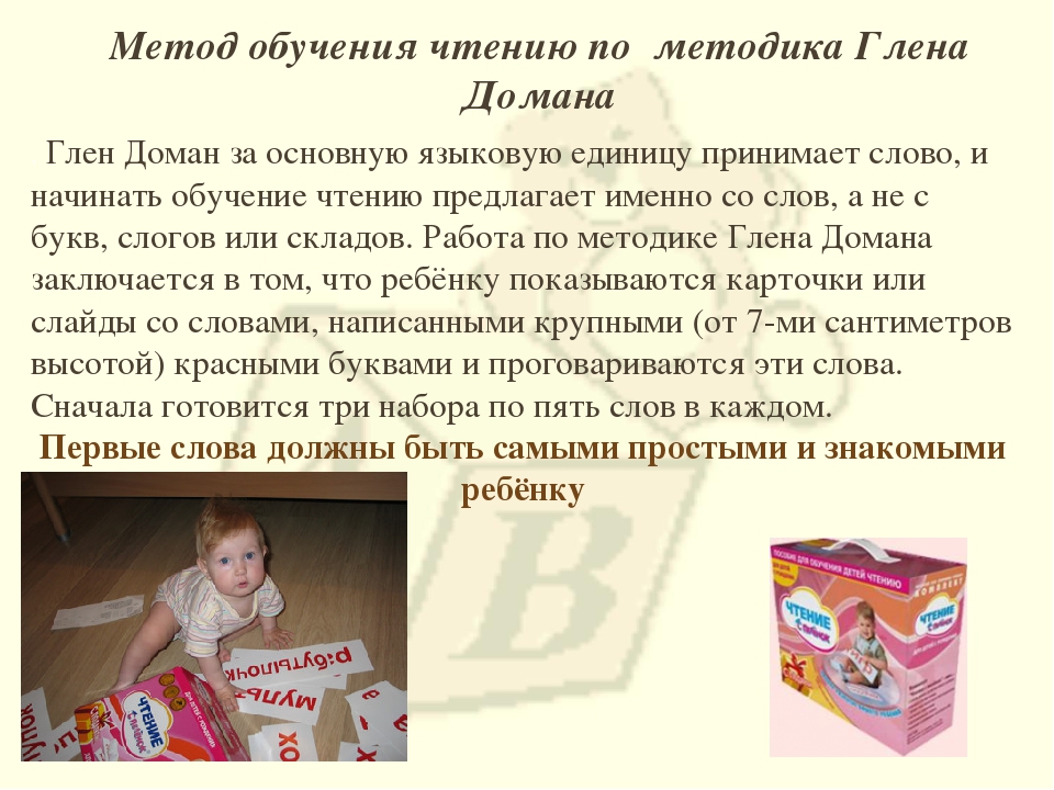 Методика домана. как заниматься? и стоит ли?| скачать карточки домана – жили-были