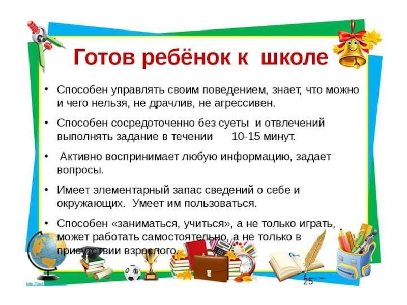 Простые методы и правила мотивации дошкольников