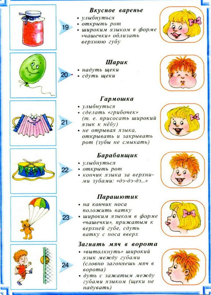 Постановка звука л: упражнения, автоматизация, занятия