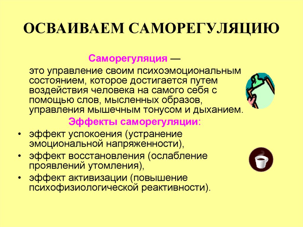 Профилактика психоэмоционального напряжения у детей дошкольного и младшего школьного возраста средствами арт-терапии