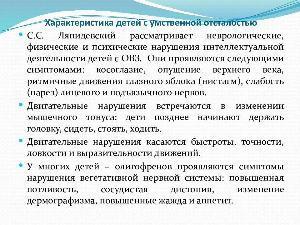 Аутизм и умственная отсталость, чем отличаются. аутизм в сочетании с умственной отсталостью, может ли так быть - мама света