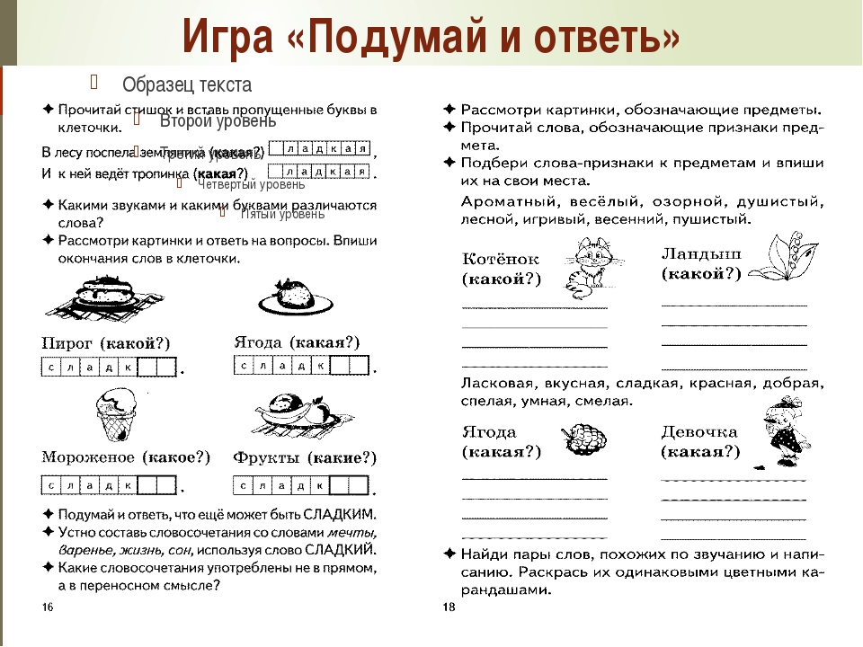 Семинар – практикум для воспитателей
детского сада «профилактика дисграфии
и дислексии у детей раннего
и дошкольного возраста» | коррекционная работа в доу  | учительский журнал