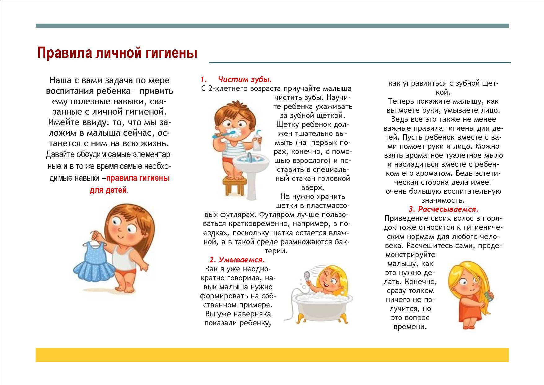 Как приучить ребенка к порядку