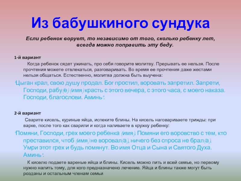 Что делать если ребенок постоянно врет и обманывает