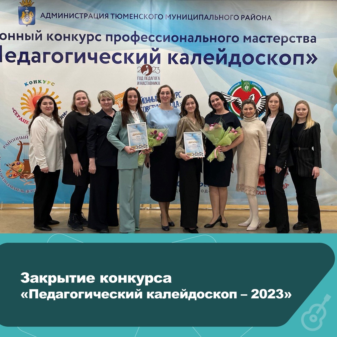 Педагогическое творчество и мастерство – 2018