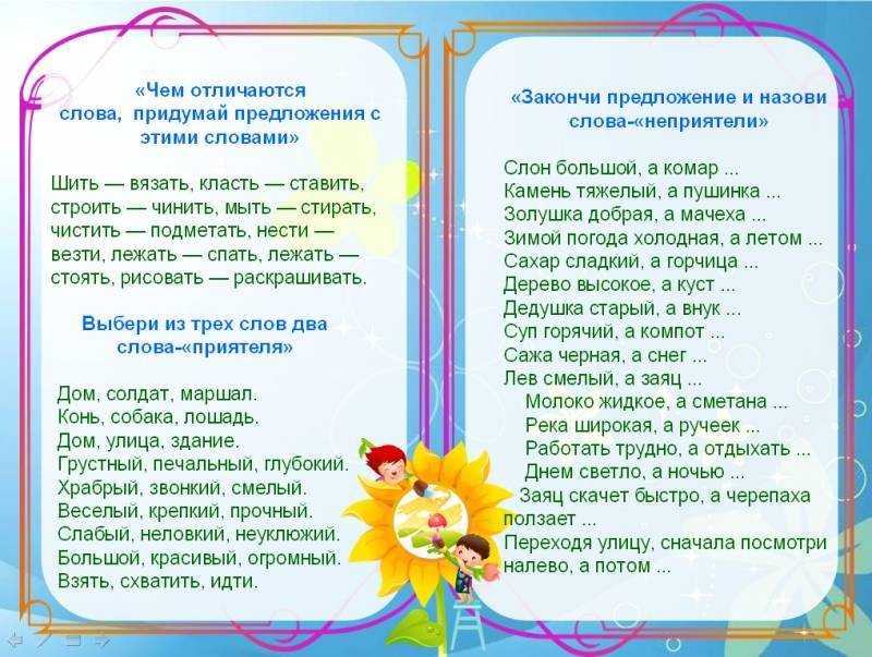 Малоподвижные игры для детей 3-4 лет в детском саду с целями: картотека игр, рекомендации воспитателя - дошкольное образование  - преподавание - образование, воспитание и обучение - сообщество взаимопомощи учителей педсовет.su