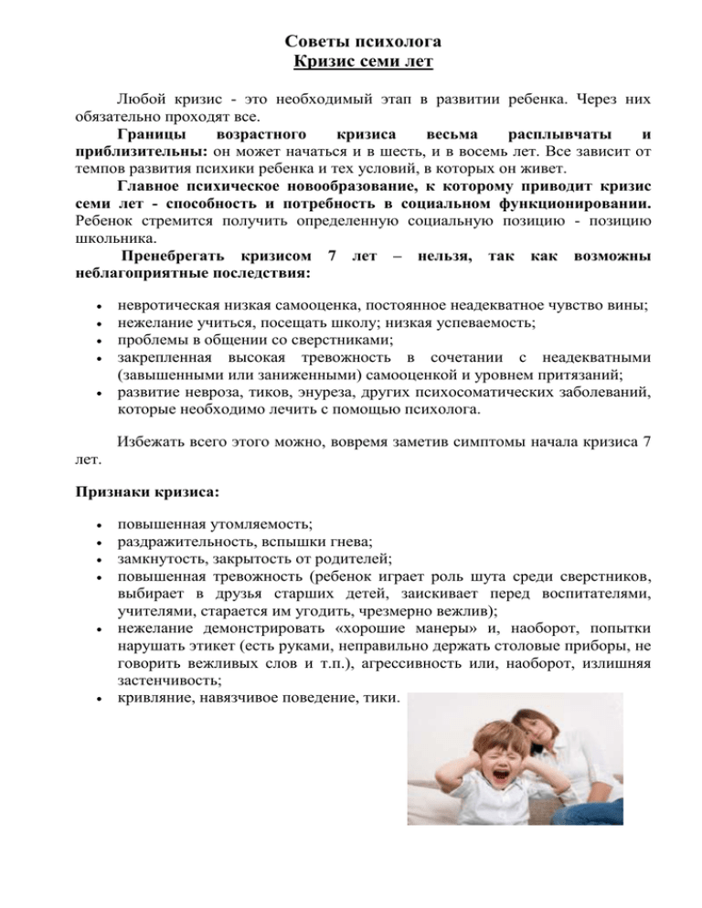 Возрастная психология: переломные периоды в жизни ребенка, познавательные статьи – “навигатор образования”