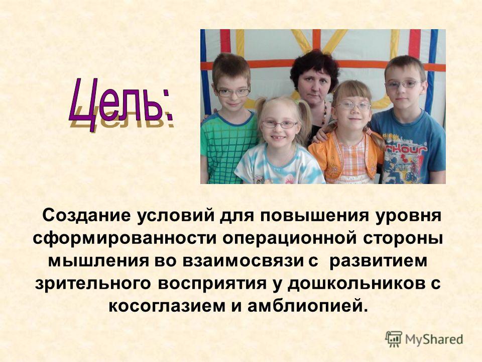 Особенности речевого развития
у детей с нарушением зрения | коррекционная работа в доу  | современный урок