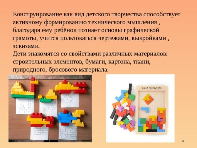 Первые постройки этапы обучения ребенка конструированию как познакомить малыша с деталями конструктора игровые ситуации