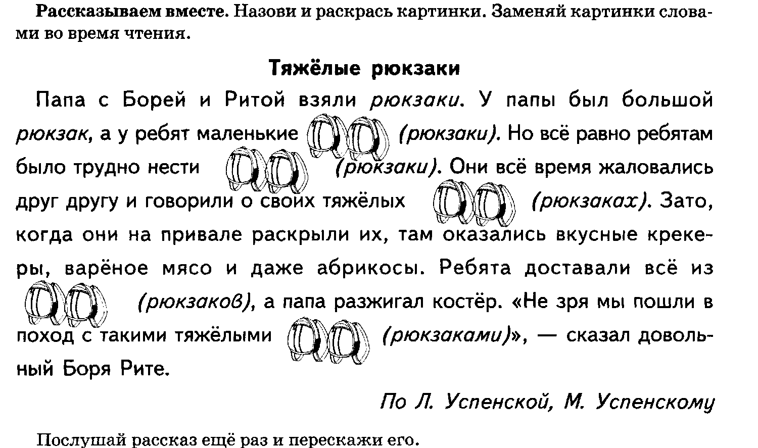 Логопедические стихи и упражнения для развития речи