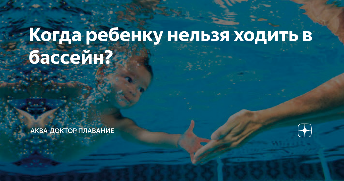 Метод акватерапии в коррекционно-развивающей работе с детьми с ограниченными возможностями. воспитателям детских садов, школьным учителям и педагогам - маам.ру