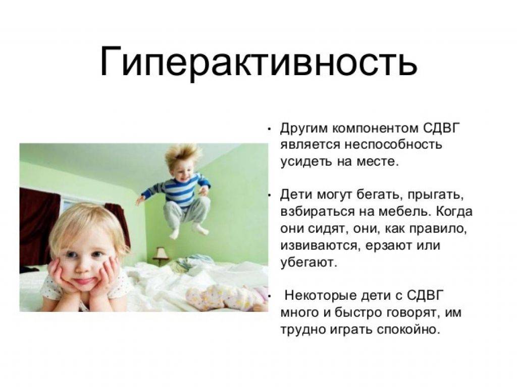 Современный подход к лечению сдвг