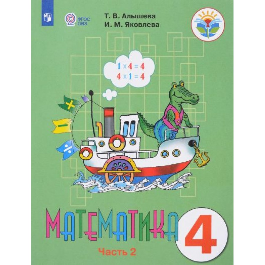 Гдз решебник математика за 1 класс бененсон, итина (рабочая тетрадь) часть 1, 2, 3, 4 «фёдоров»