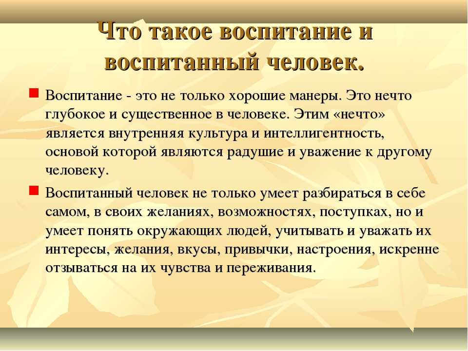 Методы воспитания детей: подборка лучших методик
